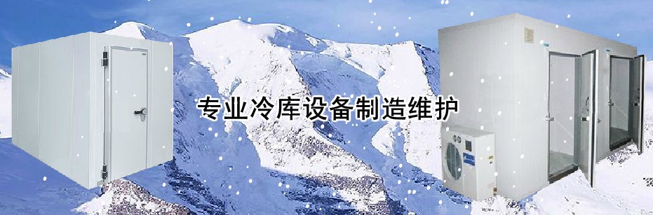 1000噸蔬菜保鮮冷庫場地與造價(jià)預(yù)算