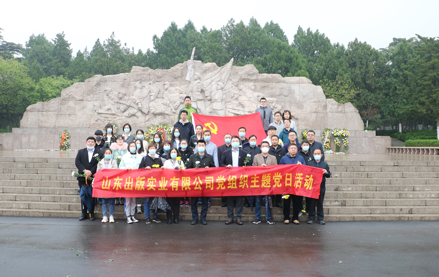 出版實(shí)業(yè)公司黨組織網(wǎng)站 1 清明祭英烈主題黨日 2021 (1)_副本.jpg