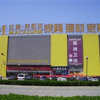 紅星美凱龍家居廣場中央空調(diào)工程